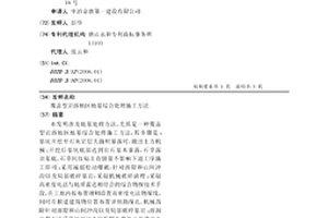 覆蓋型巖溶地區地基綜合處理施工方法