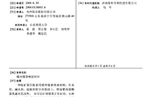 錨網煤巷噴涂材料
