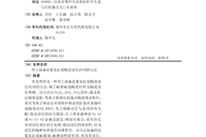 用于制備泥漿泵缸套陶瓷涂層內襯的方法