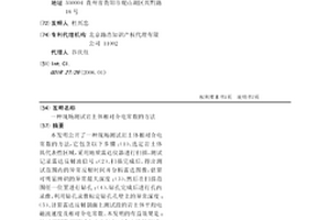 現場測試巖土體相對介電常數的方法