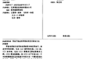 陽離子胺改性環氧樹脂及其制備方法