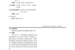 海底裸巖或淺覆蓋層區域配重塊植樁方法