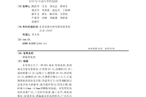 堵漏填充劑