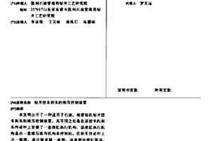 鉆井絞車剎車的液壓控制裝置