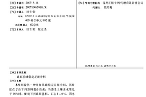 路面基礎穩定層混合料