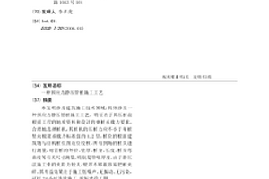 預應力靜壓管樁施工工藝