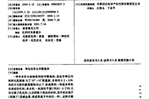 導電的非水井眼流體