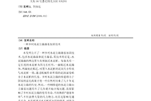 鄉村水泥公路路基加固技術