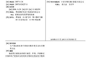 生產重油和瀝青中的組合物和使用該組合物的方法