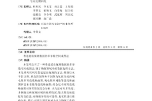 巷道超前探測數據的多參數空間成圖法