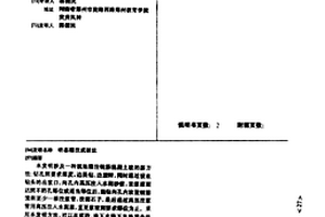 動態灌注成樁法