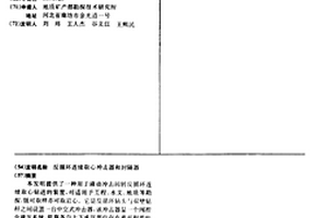 反循環連續取心沖擊器和封隔器