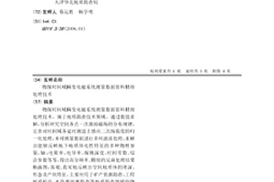 物探時間域瞬變電磁系統測量數據資料精細處理技術