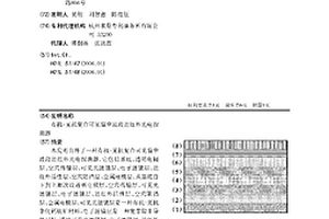 有機-無機復合可見盲窄波段近紅外光電探測器