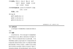 合并再建礦井采掘影響區含水陷落柱的防治方法