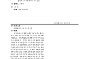 用稀釋法進行巖礦光譜定量
