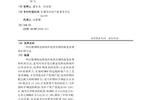 白銀銅熔池熔煉爐處理高銅低硫復雜難熔礦的方法
