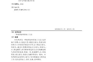 地質鉆桿的加工方法