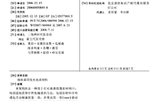 將細菌固化至地質材料