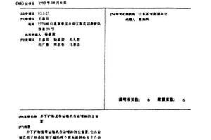井下礦物皮帶運輸機自動噴淋防塵裝置
