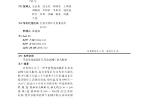 節能型深部找礦長壽命金剛石鉆頭胎體