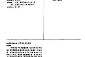 巖芯復位測角裝置