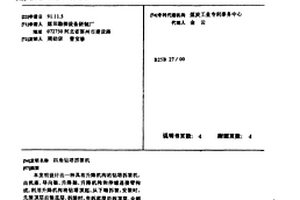 四角鉆塔拆裝機