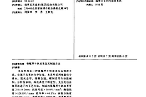 鉻鞣厚牛軟面革及其制造方法