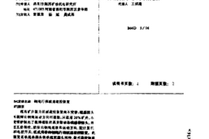 鋼繩行程減速磁控裝置