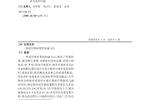 超早強砂漿的制備方法