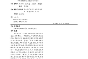 風電鑄鋼件行星架的鑄造方法