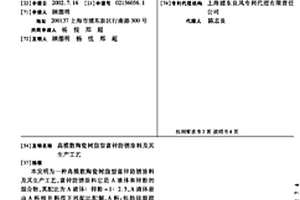高模數陶瓷樹脂型富鋅防銹涂料及其生產工藝