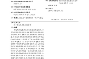 用于激發地震振動的裝置
