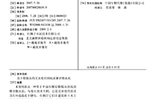 基于粉煤灰的無害使用的地質聚合物水泥