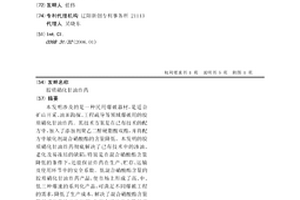 膠質硝化甘油炸藥
