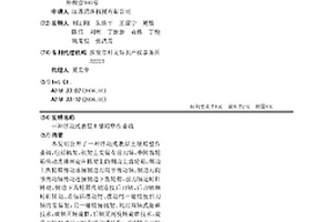浮動式表層土壤精整作業機