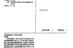 快裝護絲裝置