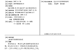 PH調節的增稠劑體系