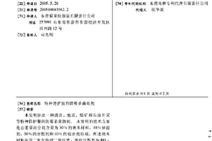 特種防護服的防霉殺菌助劑