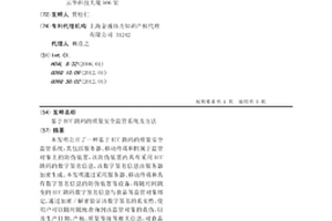 基于ECC跳碼的質量安全監管系統及方法