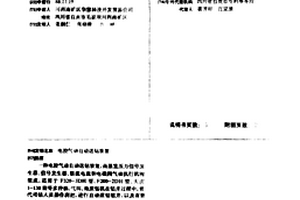 電控氣動自動送鉆裝置