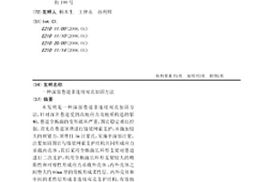 深部巷道非連續雙殼加固方法