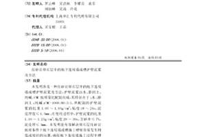 紅砂巖卵石層中的地下連續墻成槽護壁泥漿及方法