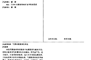 氣爆地震震源及系統