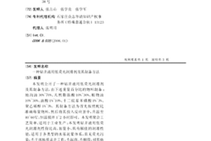 鉆井液用低熒光潤滑劑及其制備方法