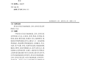 恐龍末日前后地球地貌、公轉、自轉改變過程的演示方法