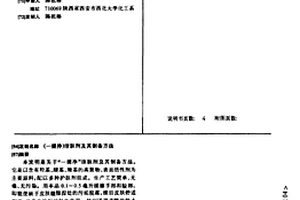 (一搓掙)潔膚劑及其制備方法