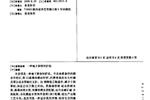 地下洞室襯護法