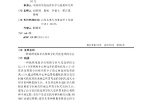 地理現象多點模擬空間尺度選擇的方法