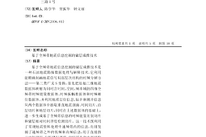 基于全頻帶地震信息挖掘的儲層成像技術